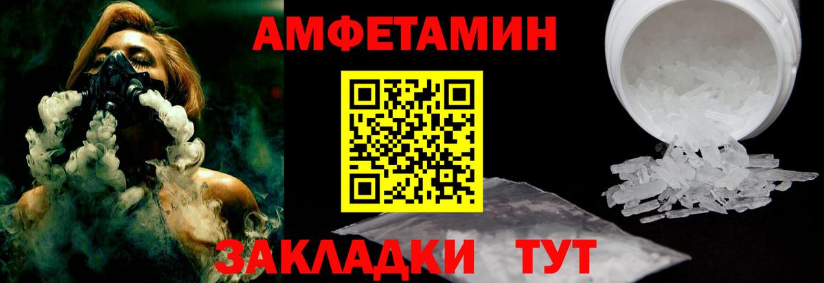 АМФ VHQ Ялта