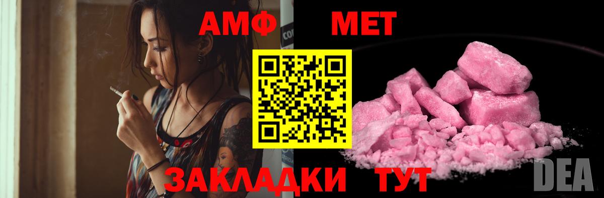 Amphetamine  Amphetamine VHQ  Амфетамин  Вход с VPN  Ялта 