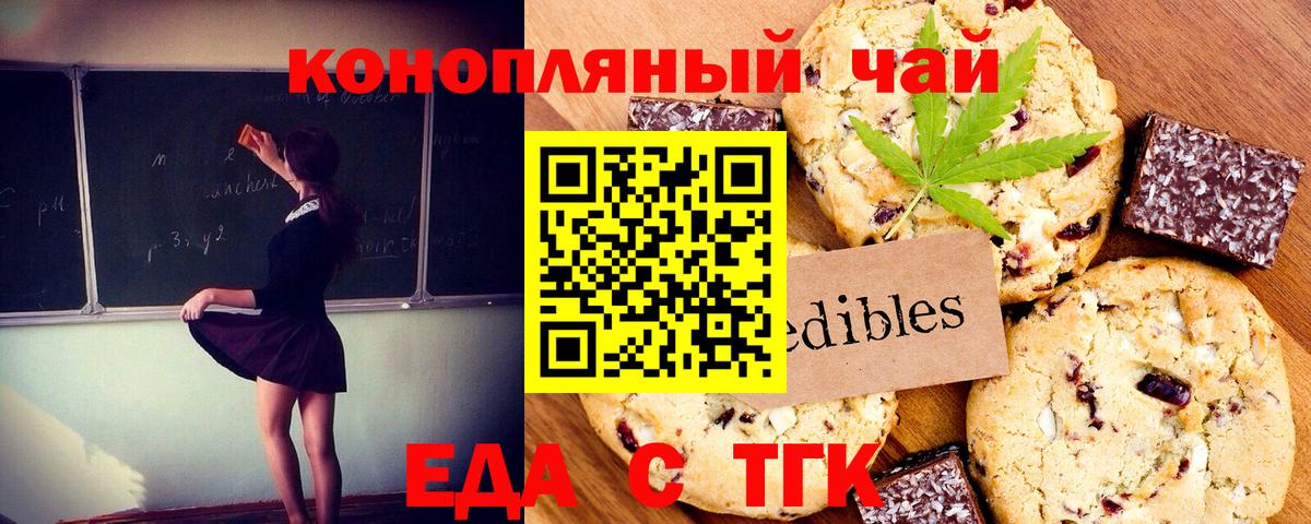 Cannafood марихуана  Вход с VPN  Ялта 