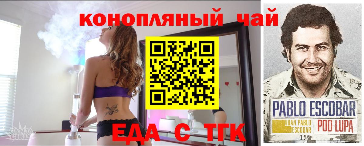 Canna-Cookies марихуана Ялта