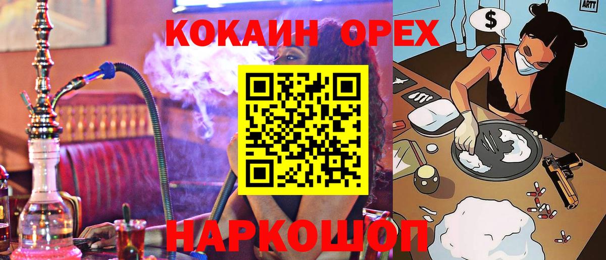 КОКАИН Fish Scale Ялта