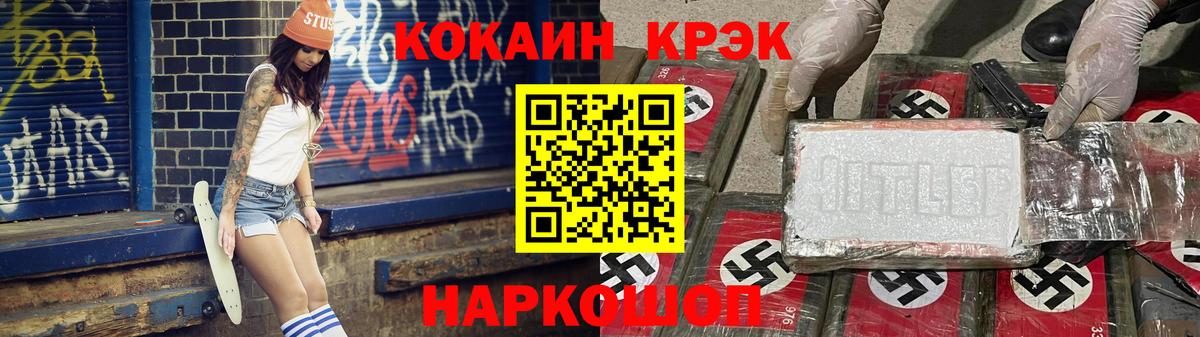 Ялта  COCAIN Боливия  Cocaine 99%  Вход с VPN 