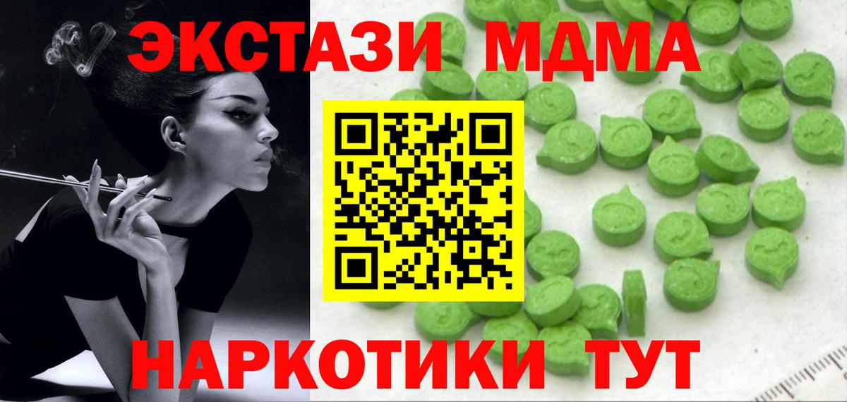 ЭКСТАЗИ  Ecstasy VHQ  Вход с VPN  Ялта  Экстази Punisher 