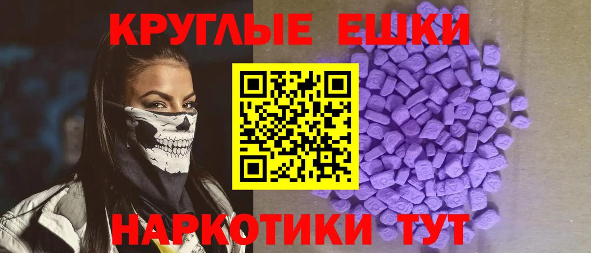 ЭКСТАЗИ MDMA Ялта
