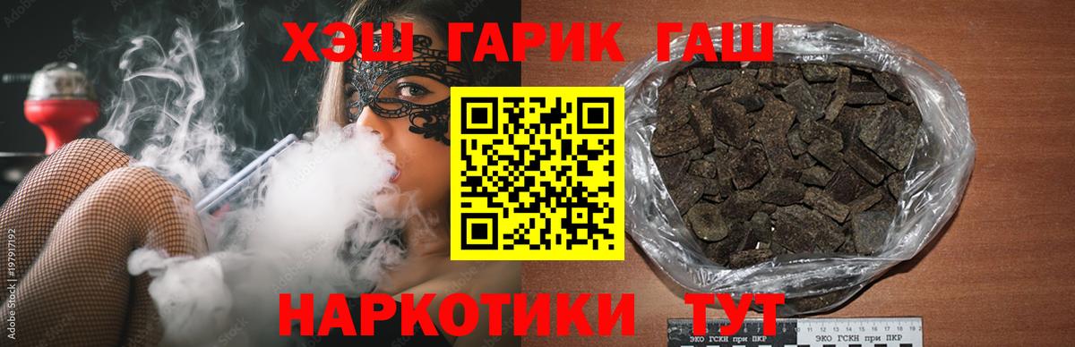 где купить наркотик  ГАШ  Вход с VPN  Ялта  ГАШИШ индика сатива  ГАШ Cannabis 