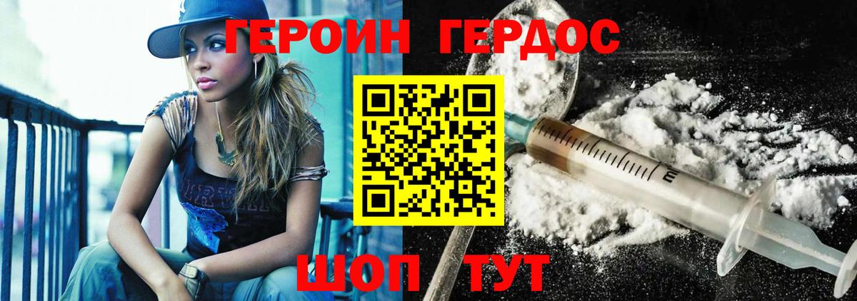 Ялта  Героин белый  Вход с VPN 