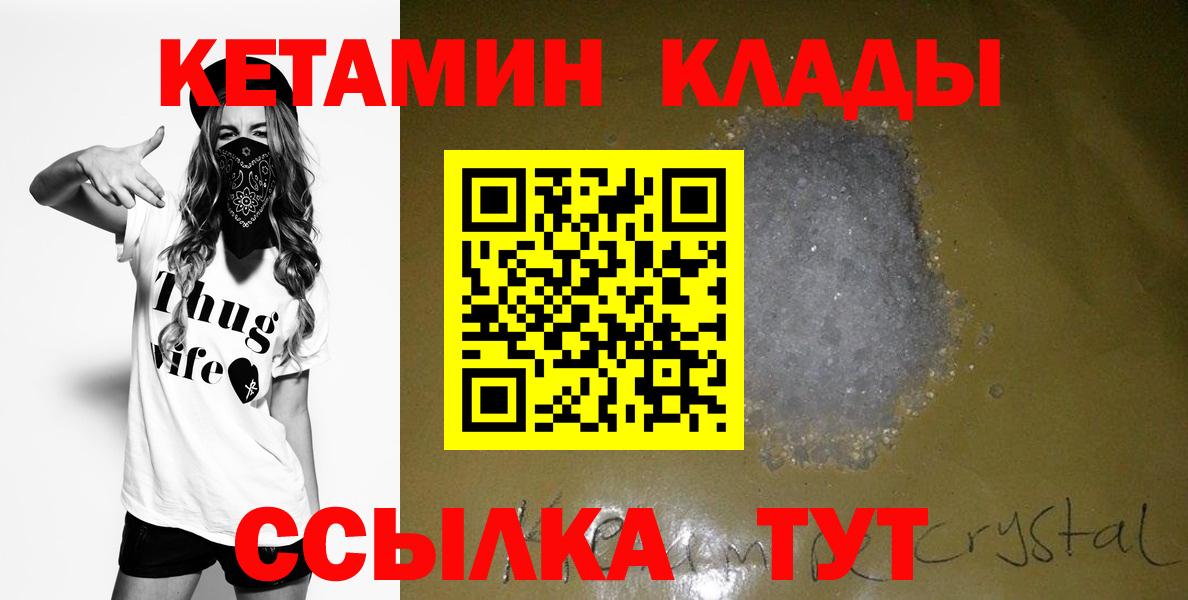 Кетамин VHQ Ялта