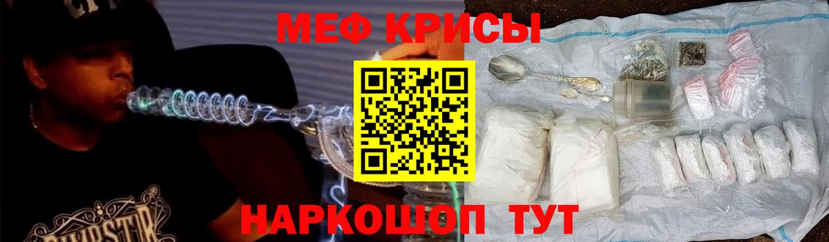 МЕФ  Вход с VPN  Ялта  МЕФ 4 MMC  МЕФ мяу мяу  Мефедрон 