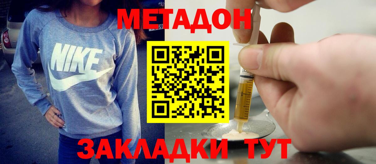 Ялта  Метадон белоснежный  Вход с VPN 