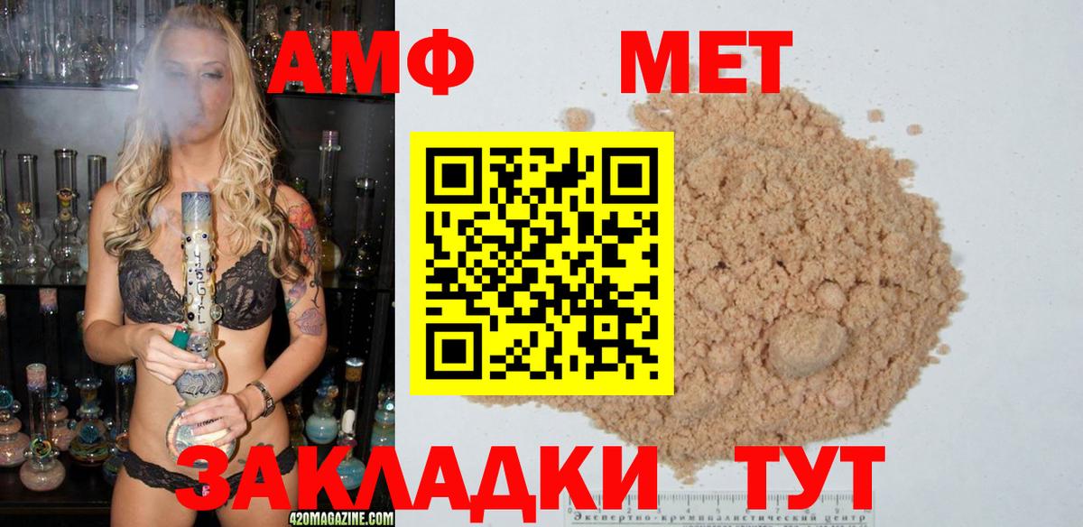 Метамфетамин винт Ялта