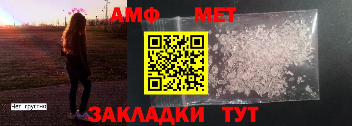 МЕТАМФЕТАМИН пудра  МЕТАМФЕТАМИН пудра  Ялта  Вход с VPN 