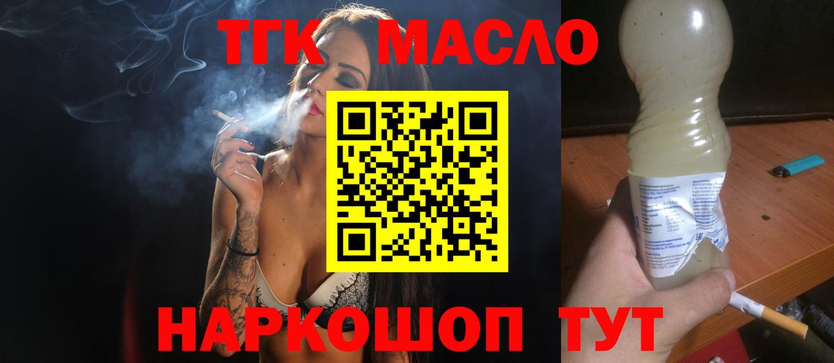 ТГК Wax Ялта