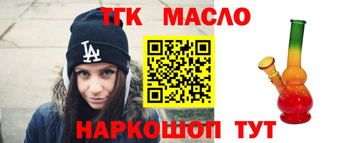 магазин    Вход с VPN  Ялта  ТГК Wax 