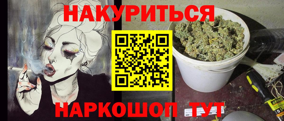 Конопля тримм  Бошки Шишки LSD WEED  МАРИХУАНА VHQ  Вход с VPN  Ялта 